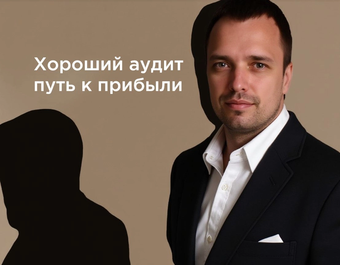 фото Инструкция по аудиту яндекс директ от студии Станислава Бавыкина