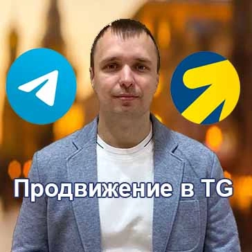 фото Продвижение Телеграм-каналов под ключ