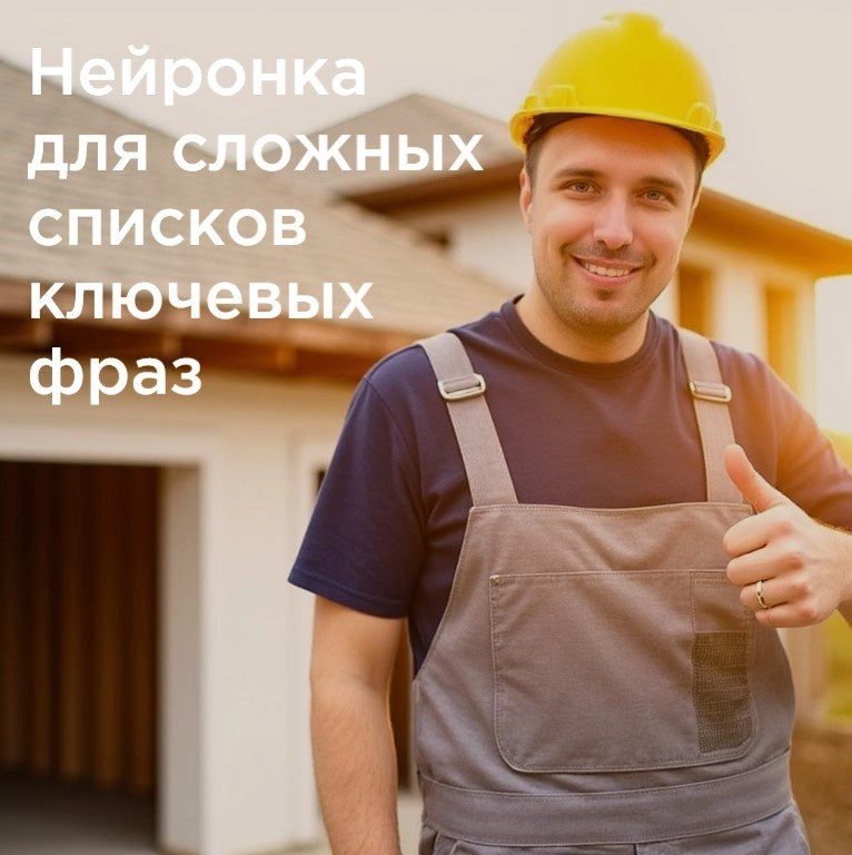 фото Как ИИ помогает находить ключевые фразы для сложных задач?