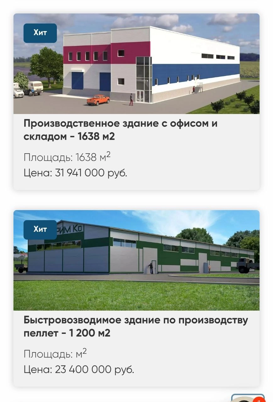 фото Как рекламировать строительство складов и промышленных зданий из металлоконструкций?