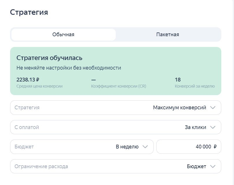 фото Как снизить стоимость Директ рекламы в 2 раза и масштабировать кампанию?
