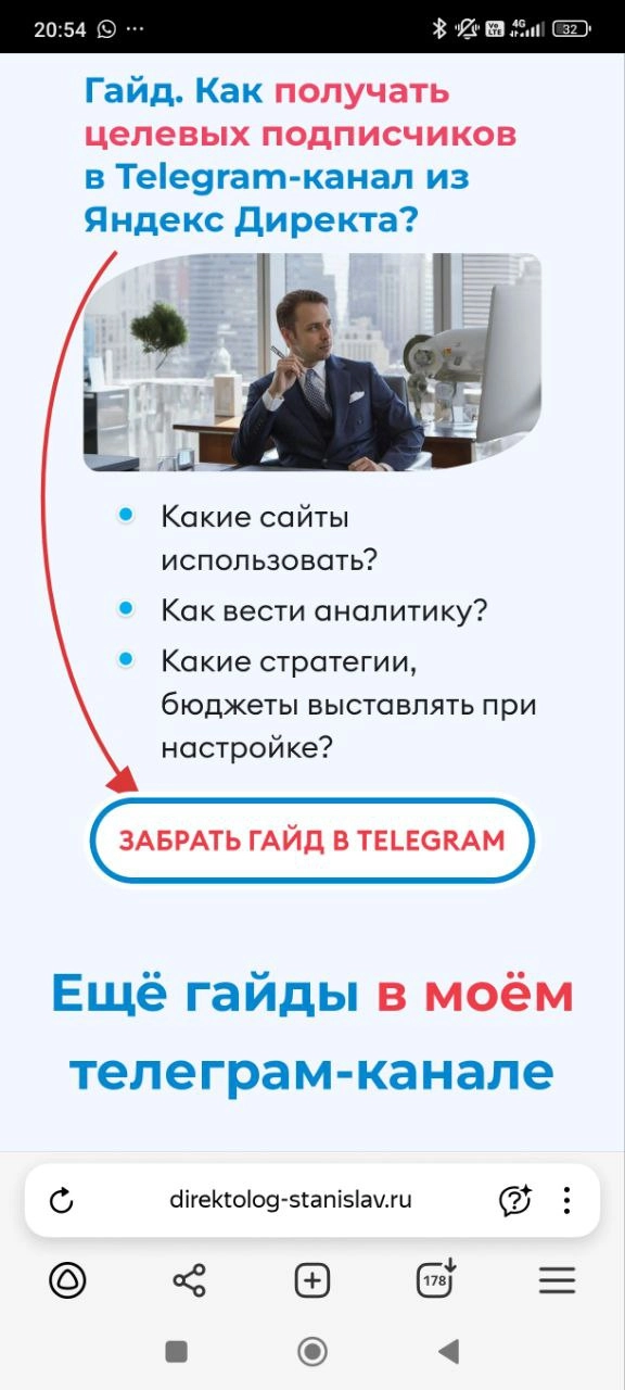 фото Как оформить подписную страницу в Телеграм - Золотые правила