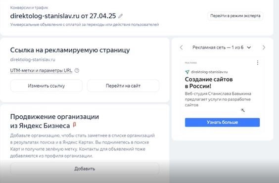 фото Запуск мастера кампаний в Яндекс Директ - подробный видеогайд