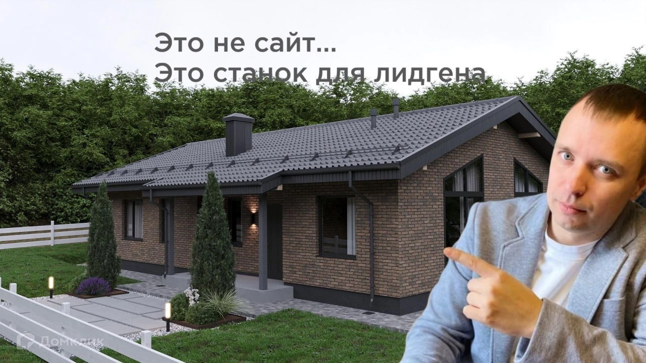 фото Заявки в строительной тематике - прайс на услуги продвижения