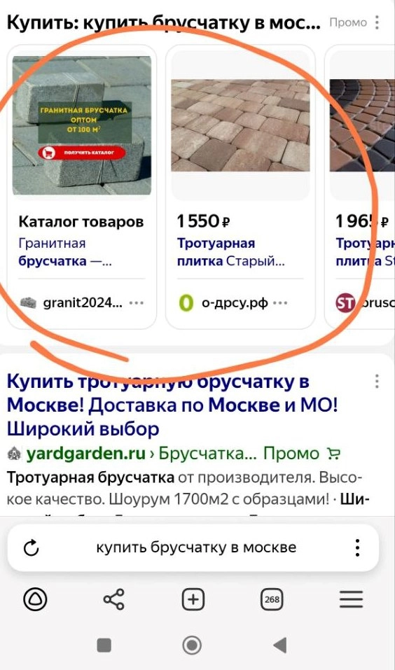 фото Простой способ попасть в ТОП Яндекса через товарную галерею