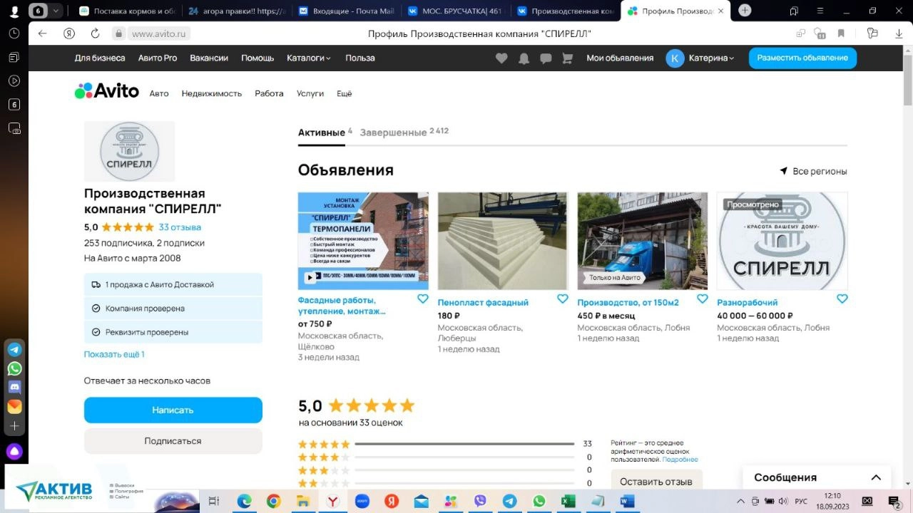 фото Способы увеличить рекламу через авито: инфографика и не только