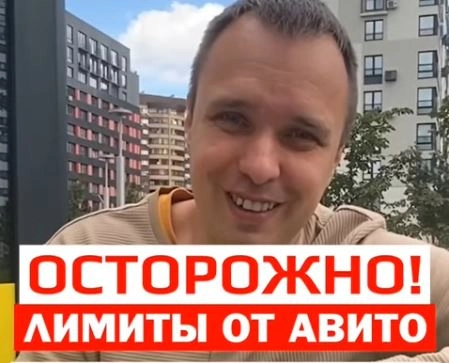 фото Авито-поддержка блокирует ваши объявления за маспостинг - что делать?