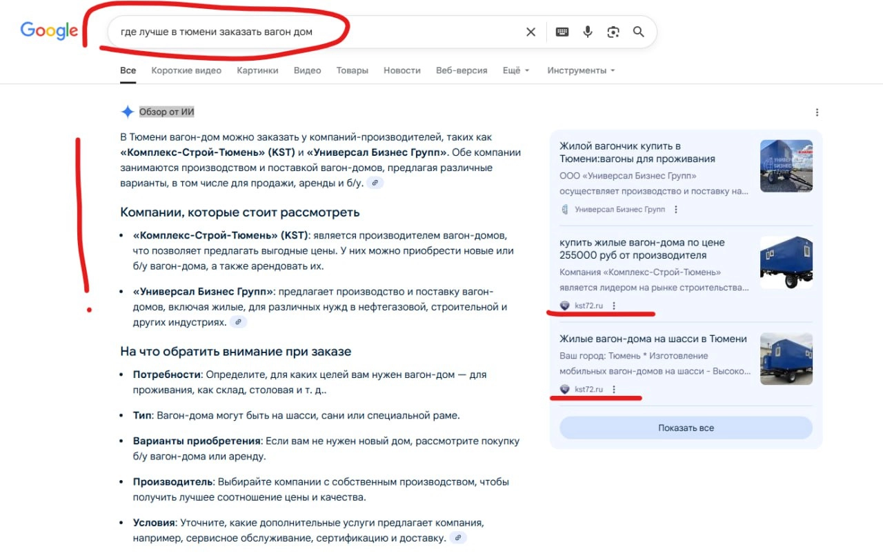 фото Как заводу попасть в поисковую выдачу ChatGPT и получать заявки?