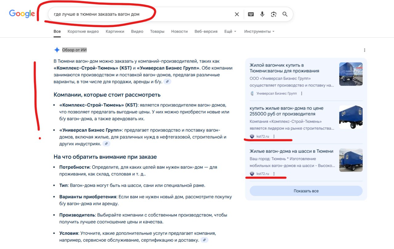Пример выдачи информации о производителей через нейросеть Гугла